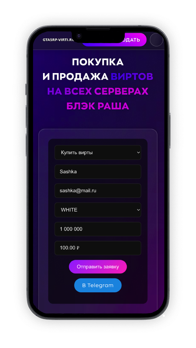 blackrussia-virti.ru Мобильный