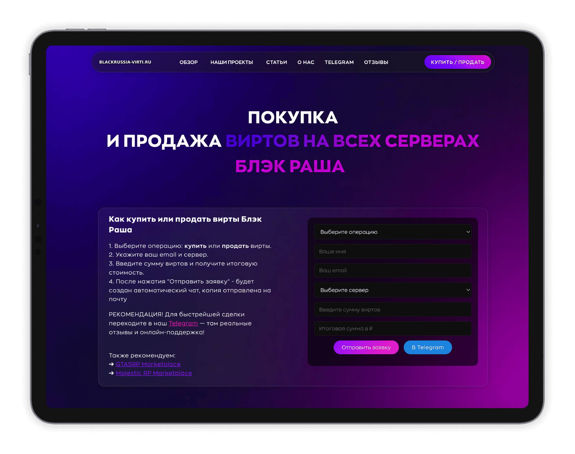 blackrussia-virti.ru ПК