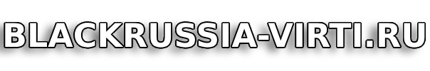 blackrussia-virti.ru логотип